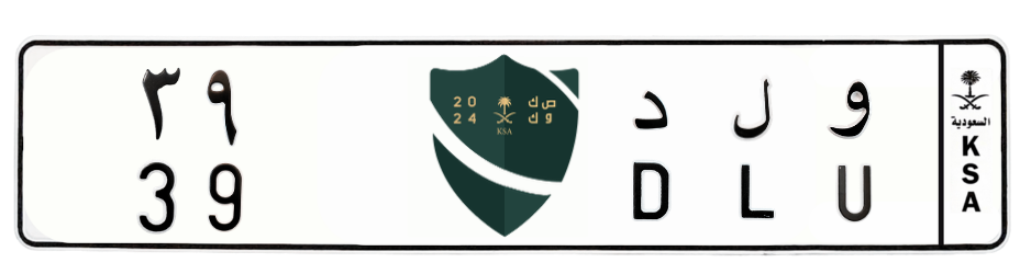 لوحة و ل د 39